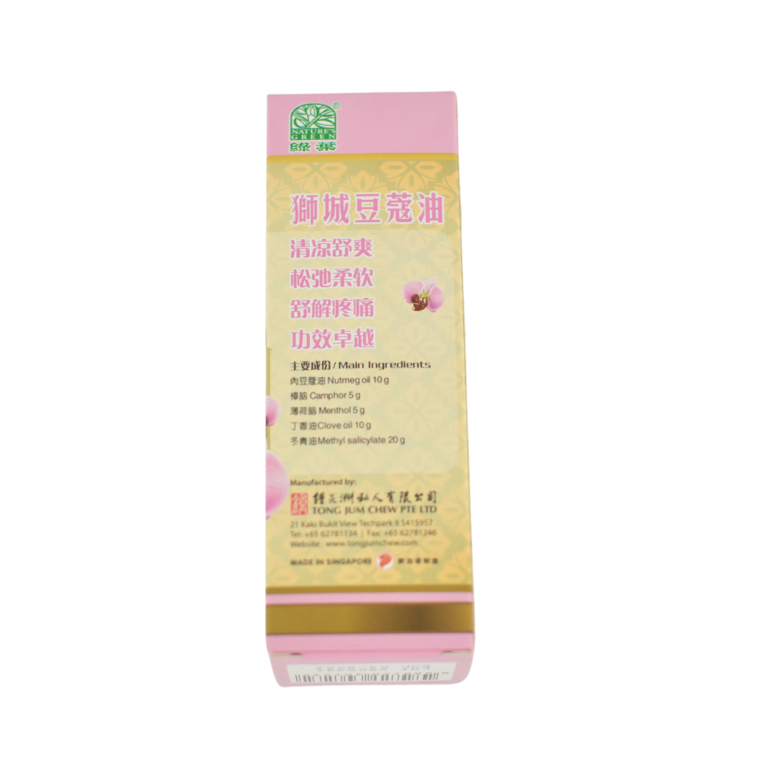 [Nature’s Green] Nutmeg Oil 狮城豆蔻油 50ml