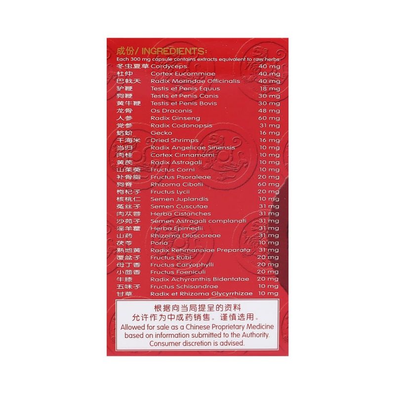 [Nature's Green] Cordyceps Vigour Capsules 60s 虫草杜仲三鞭胶囊60s