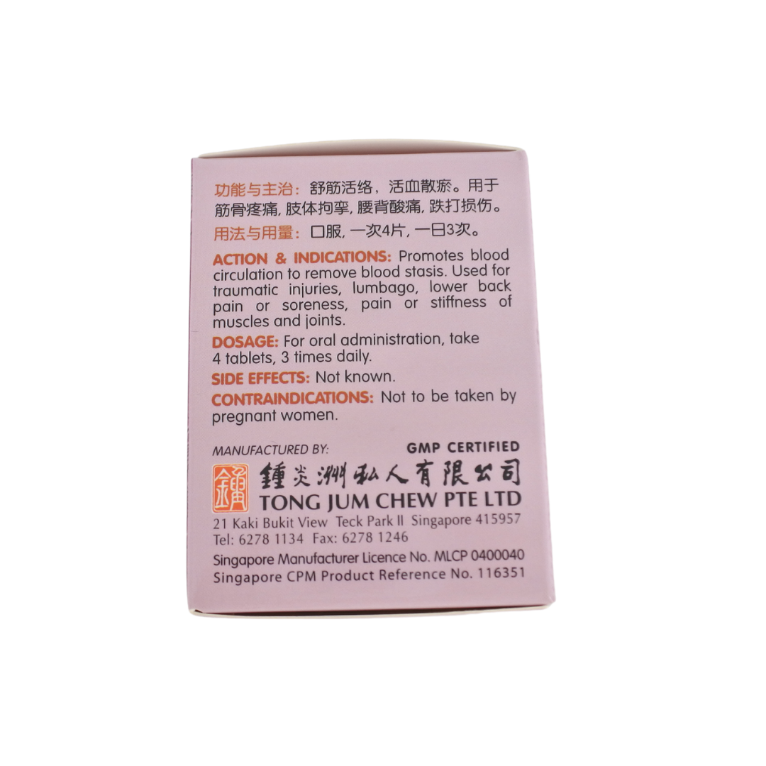 [Nature’s Green] Joint Movement Ease Tablets 舒筋活血片 60s
