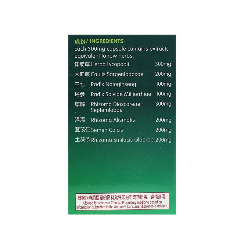 [Nature's Green] Heel Pain Relief Capsules 30s 跟痛宝胶囊30s