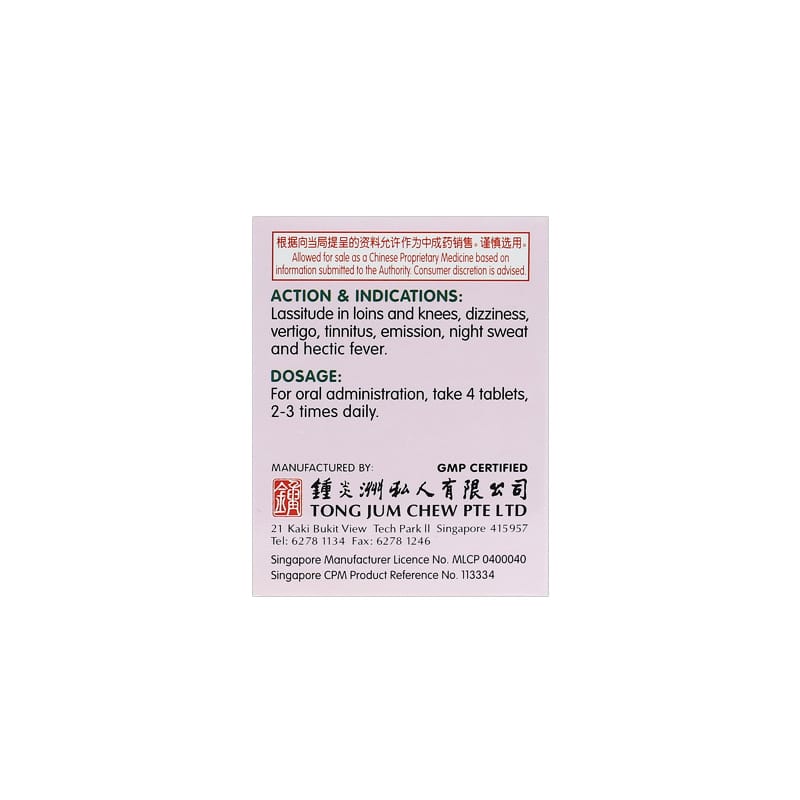 [Nature's Green] Rehmannia Six Formula Tablets 60s 六味地黄片60s