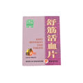 [Nature’s Green] Joint Movement Ease Tablets 舒筋活血片 60s