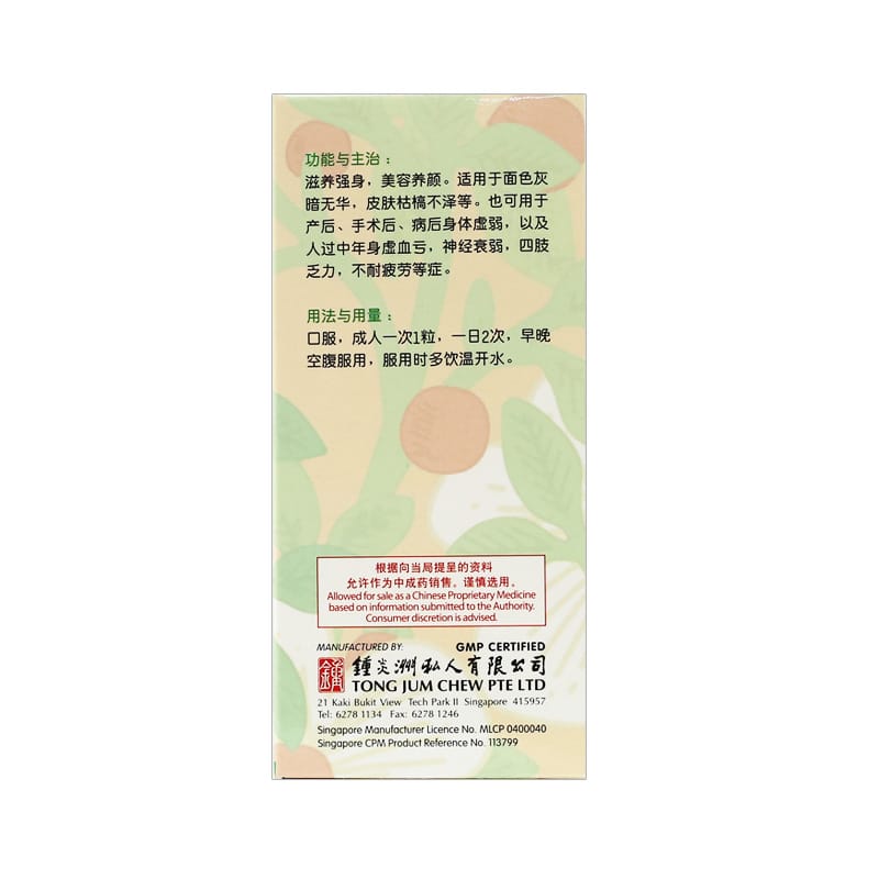 [Nature's Green] Sheep Placenta Facial Beauty Capsules 30s 羊胎素美容胶囊30s