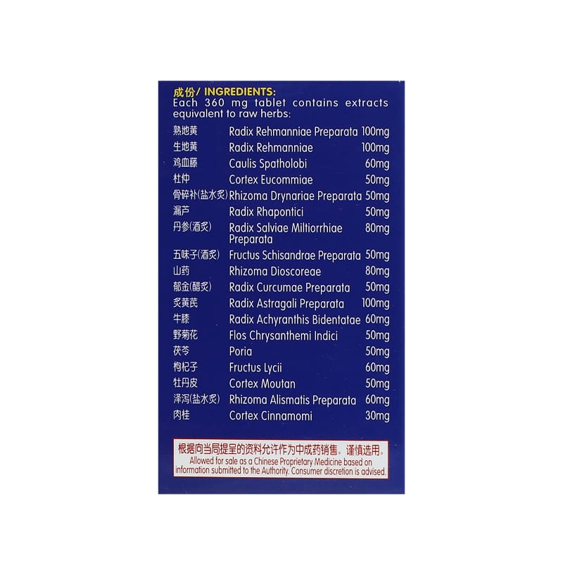 [Nature's Green] Teeth Strengthening Tablets 60s 护牙固齿片60s