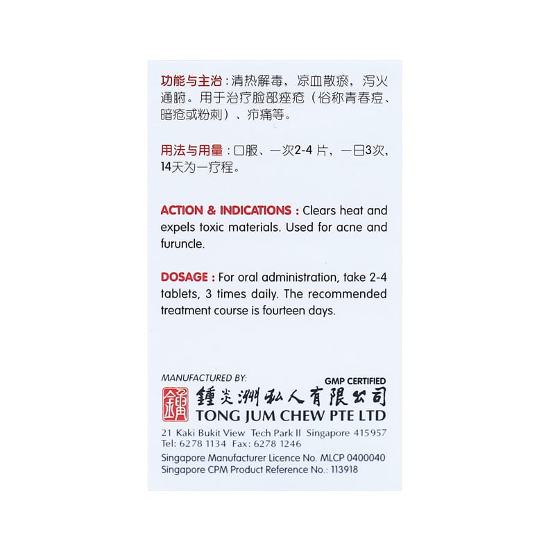 [Nature's Green] Pearl Acne Tablets 60s 珍珠暗疮片60s