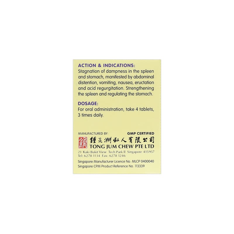 [Nature's Green] Calm Stomach Tablets 60s 平胃片60s