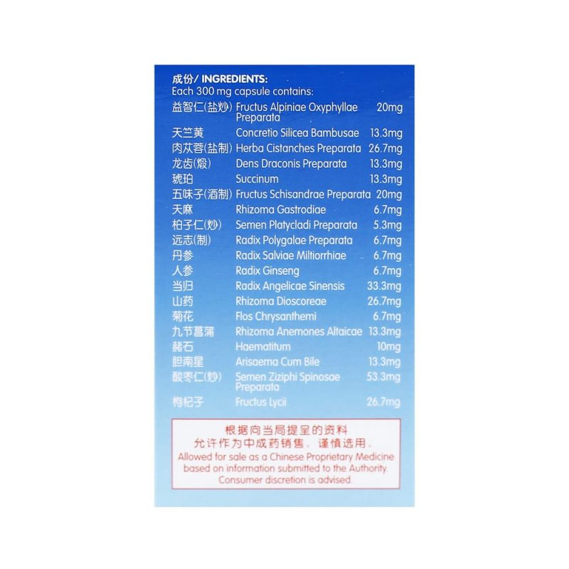 [Nature's Green] Brain Nourishing Capsules 60s 补脑胶囊60s