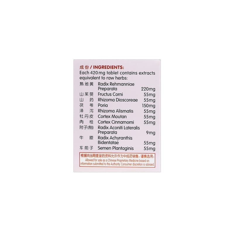 [Nature's Green] Kidney Tonifying Tablets 60s 金匮肾气片60s