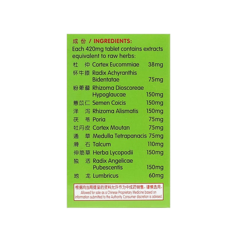 [Nature's Green] Superior Joint Pain Relieving Tablets 60s 强力痛风片60s