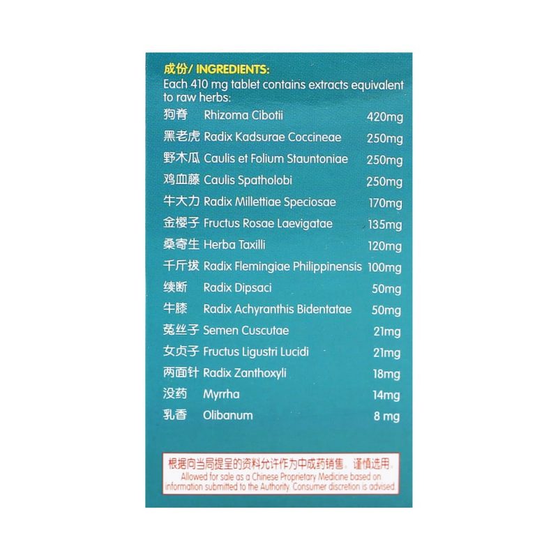 [Nature's Green] Hip Pain Relieving Tablets 60s 坐骨痛宝60s