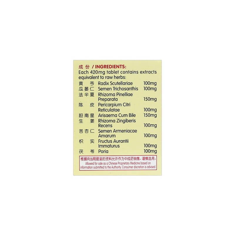[Nature's Green] Pinellia Expectorant Tablets 60s 清气化痰片60s