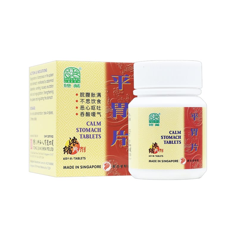 [Nature's Green] Calm Stomach Tablets 60s 平胃片60s – Nam Huat Lee