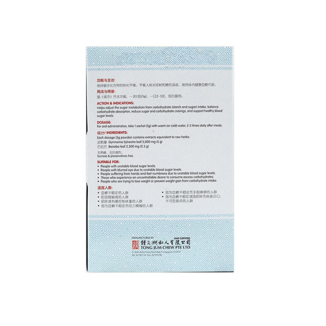 [Nature’s Green] Glucocontroller 抗糖冲剂 5g x 10