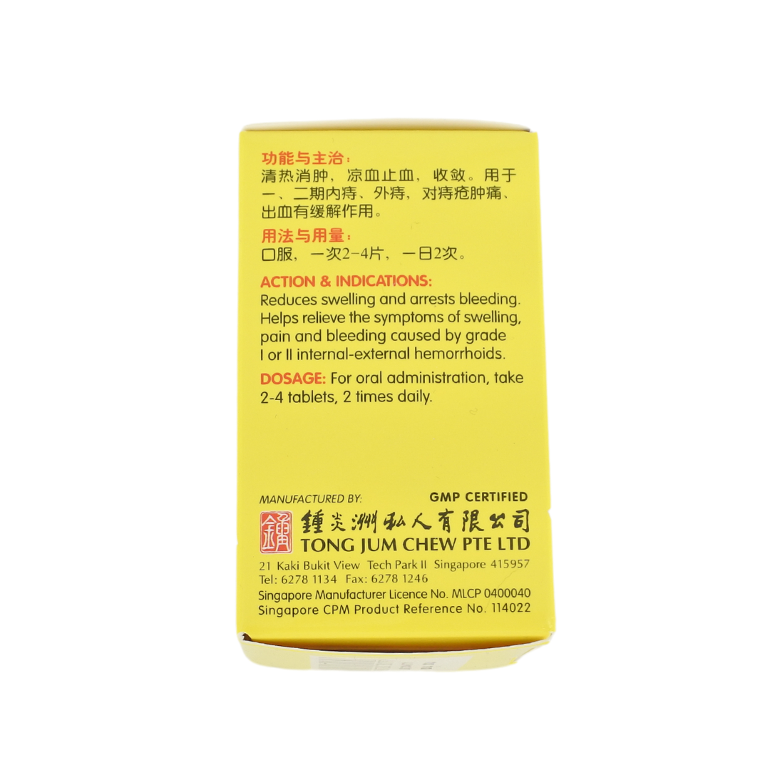 [Nature’s Green] Hemorrhoid Care Tablets 枯痔宁片 60s