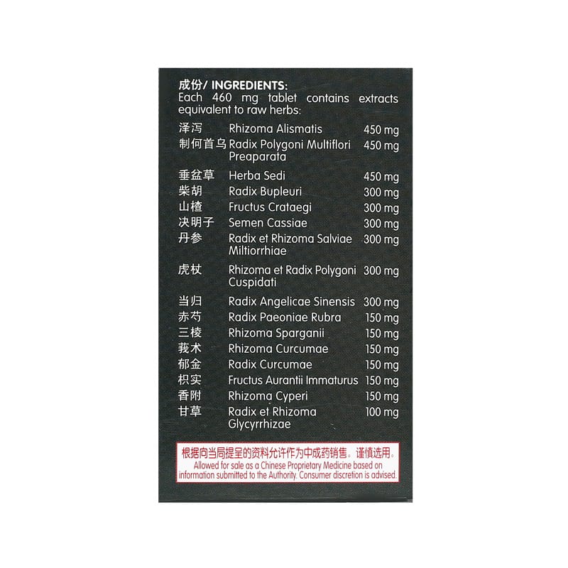 [Nature's Green] Liver Protection Tablets 60s 护肝利脂片60s
