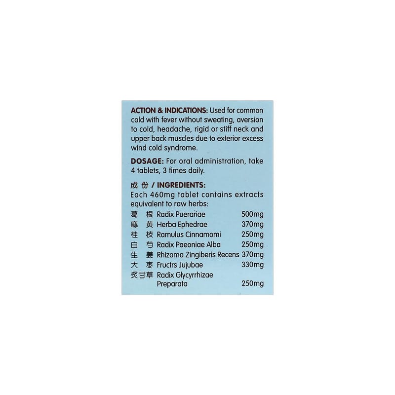 [Nature's Green] Pueraria Combination Tablets 60s 葛根汤片60s