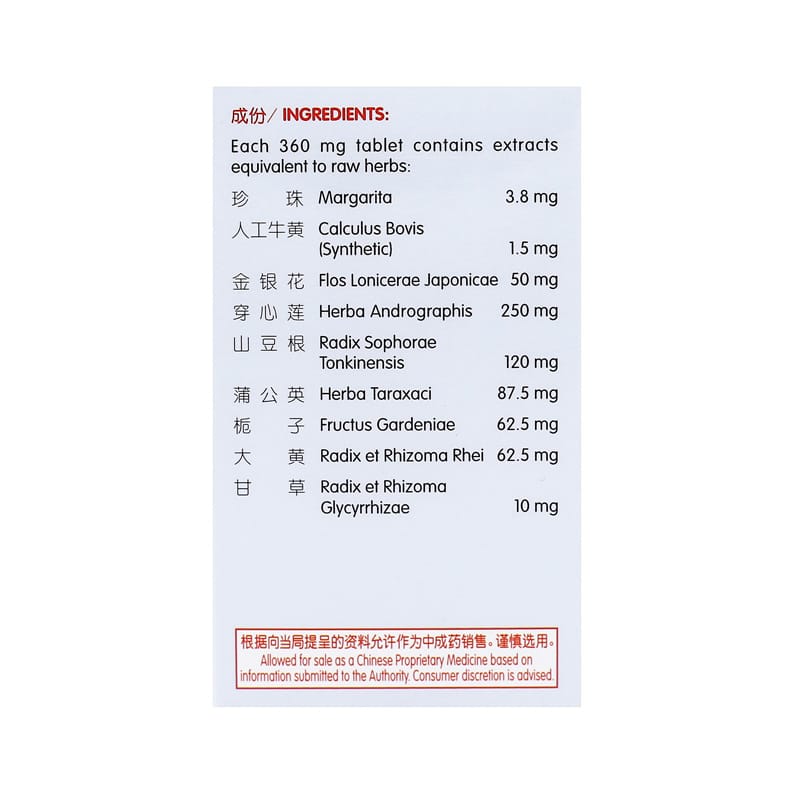 [Nature's Green] Pearl Acne Tablets 60s 珍珠暗疮片60s