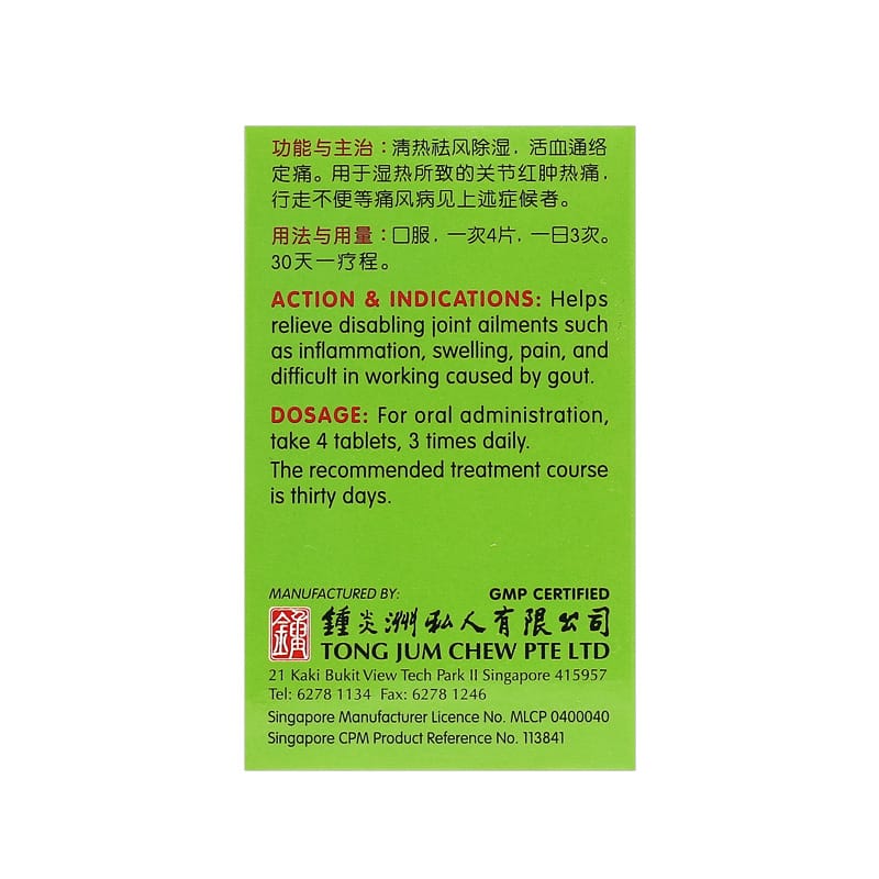 [Nature's Green] Superior Joint Pain Relieving Tablets 60s 强力痛风片60s