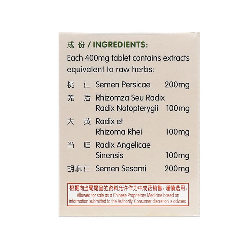 [Nature's Green]  Constipation Relief Tablets 60s 润肠片60s