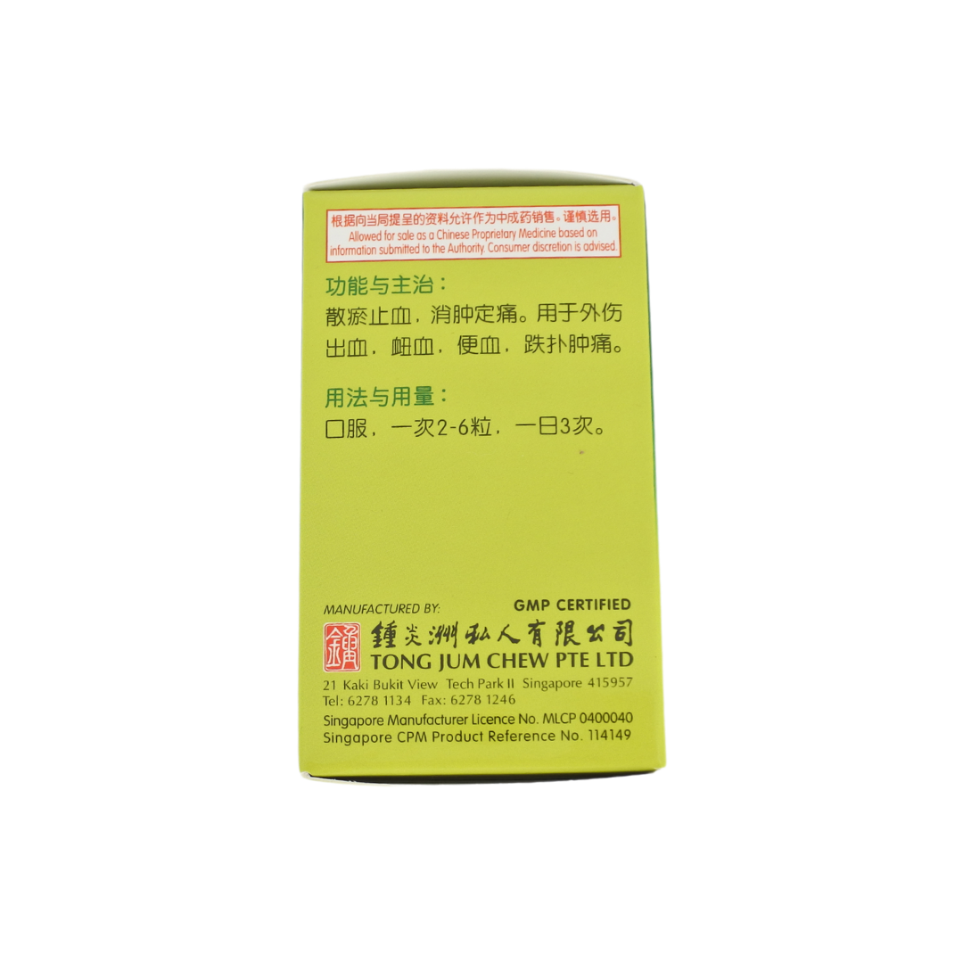 [Nature’s Green] Raw Pseudoginseng Capsules 生田七胶囊 60s