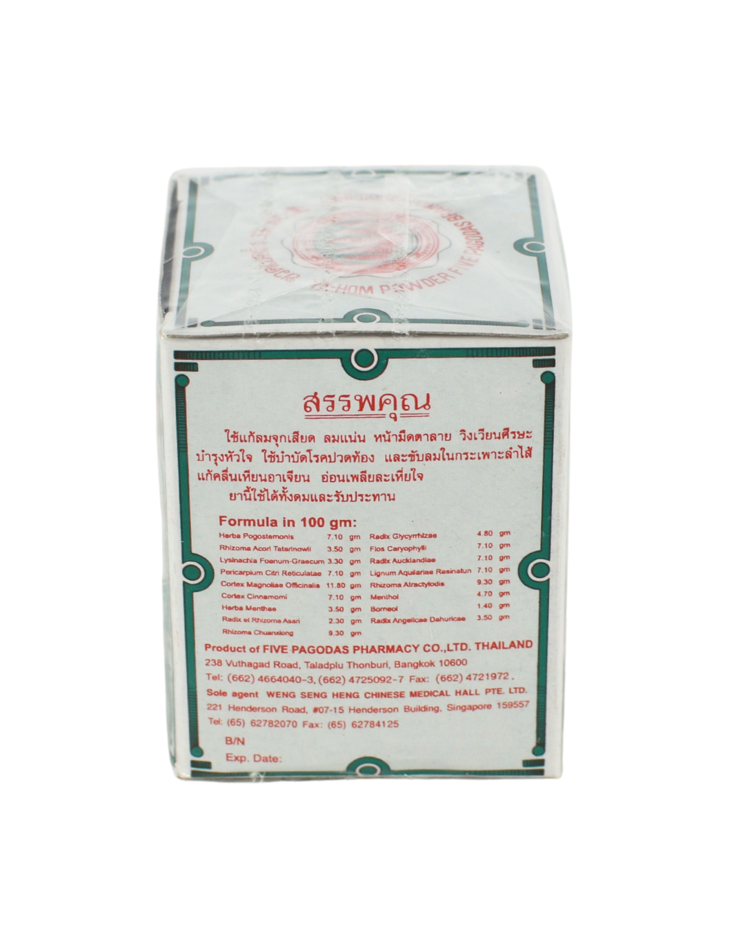 Yam Hom Powder Five Pagodas Brand (For Diarrhea) – Nam Huat Lee