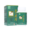 [Nature's Green] Shoulder Pain Tablets 60s 五十肩片60s