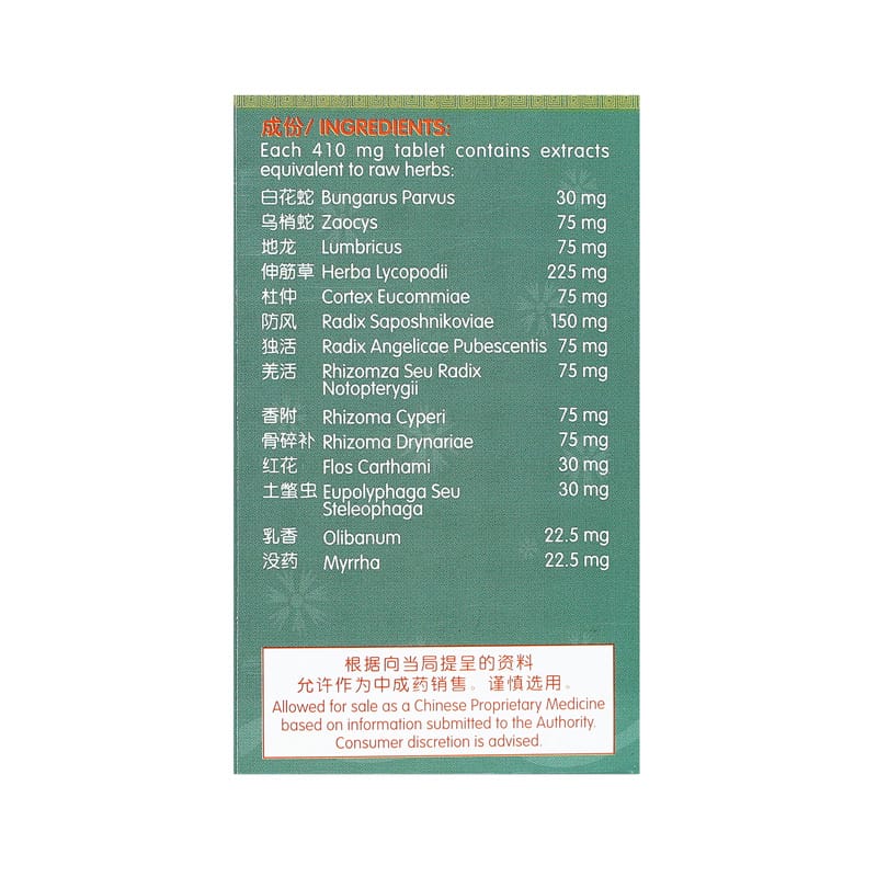 [Nature's Green] Shoulder Pain Tablets 60s 五十肩片60s
