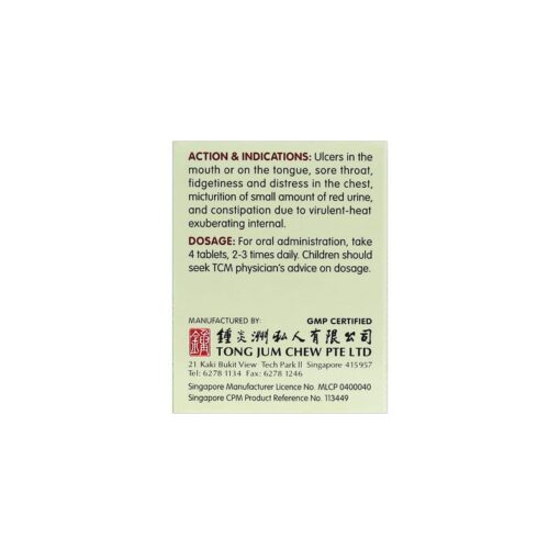[Nature's Green] Heat Clearing & Urine Smoothing Tablets (New Formula) 60s 新方导赤片60s