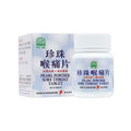 [Nature's Green] Pearl Powder Sore Throat Tablet 60s 珍珠喉痛片60s