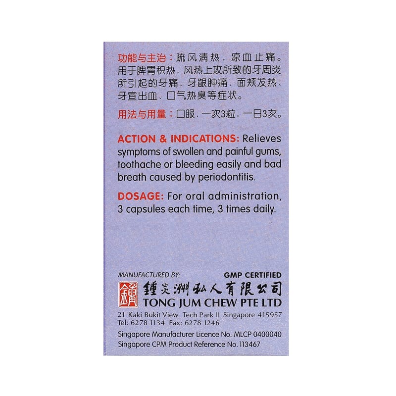 [Nature's Green] Toothache Relief Capsules 30s 牙周炎胶囊30s