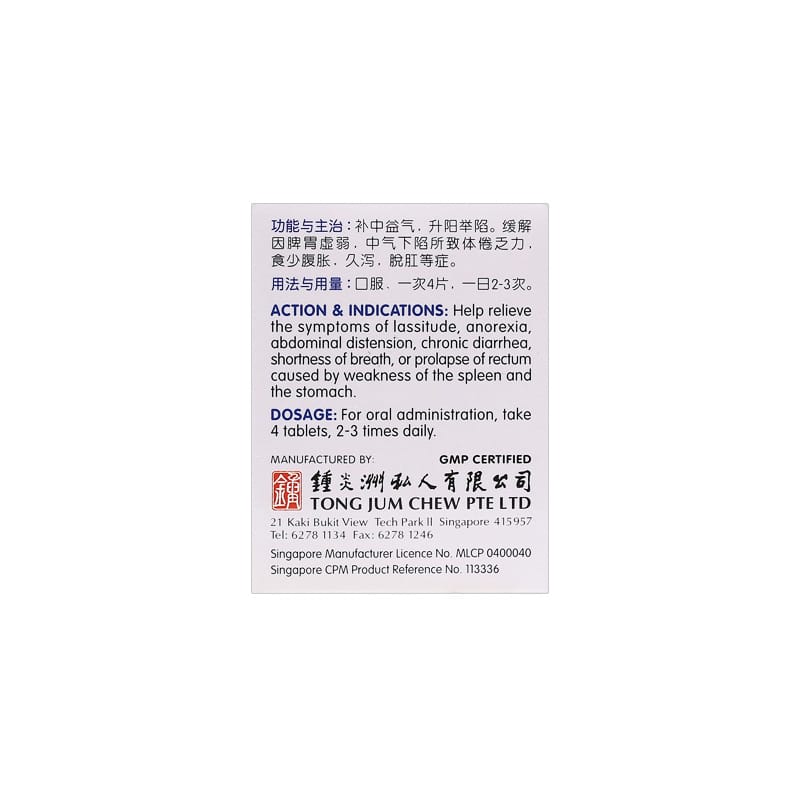[Nature's Green] Middle Qi Tonifying Tablets 60s 补中益气片60s