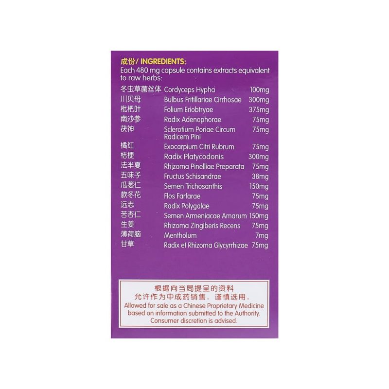 [Nature's Green] Fritillary Cough Relieving Capsules 60s 虫草川贝枇杷止咳胶囊60s