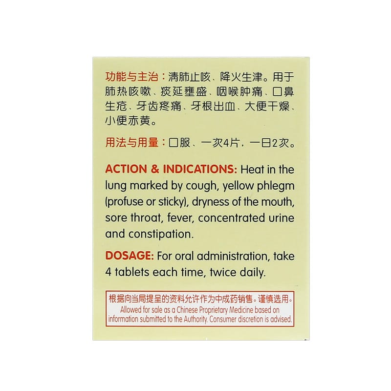 [Nature's Green] Qing Fei Clearing Tablet (Modified) 60s 新方清肺抑火片60s