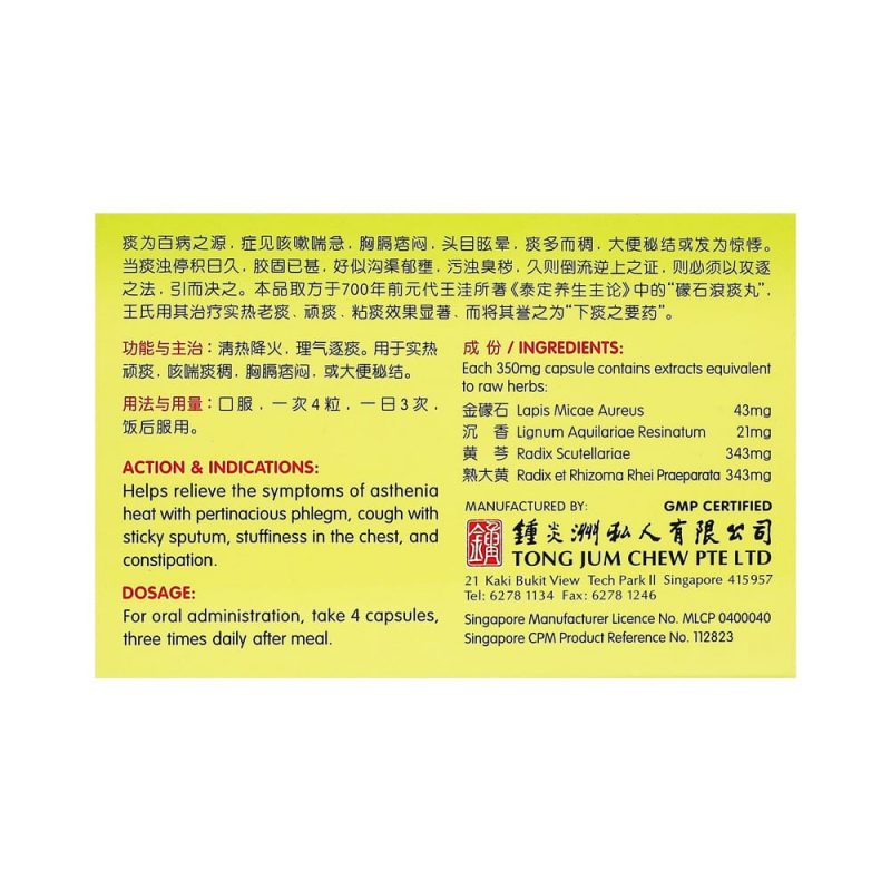 [Nature's Green] Phlegm Dissolving Capsules 24s 清热化痰胶囊24s