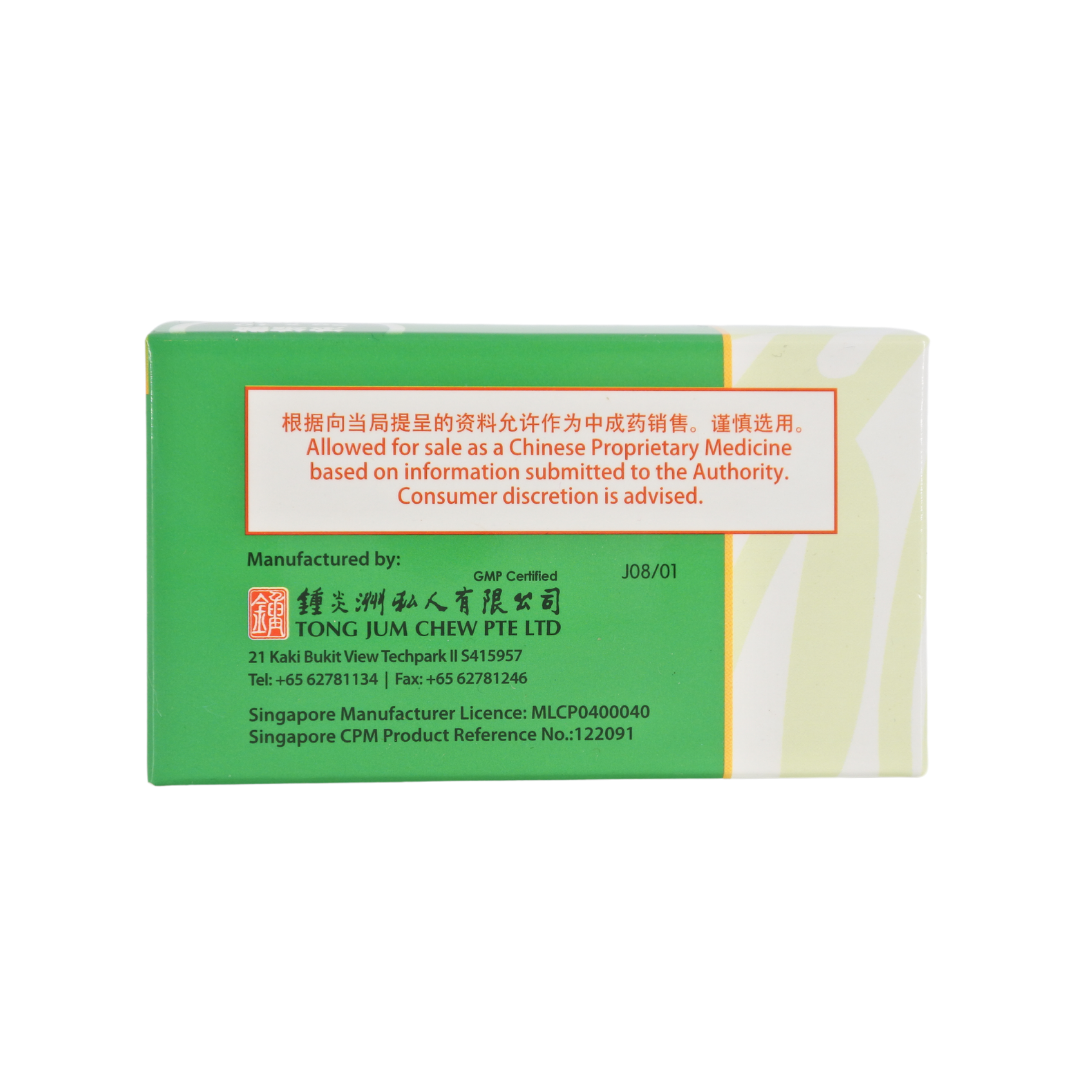 [Nature’s Green] Seven Stars Powder 小儿七星茶散 5g x 10s