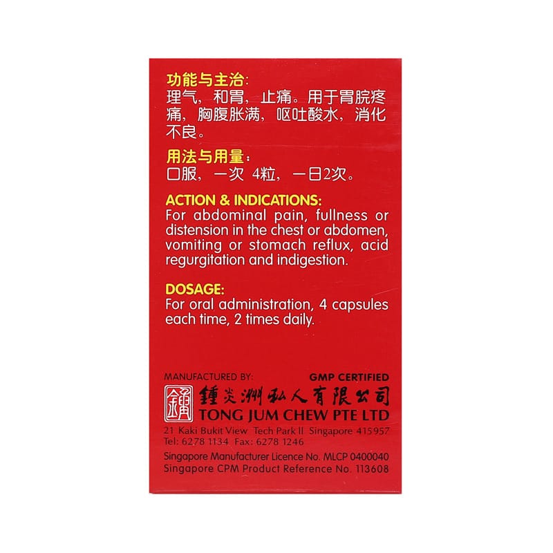 [Nature's Green] Stomach Pain Relieving Capsules 60s 胃痛安胶囊60s