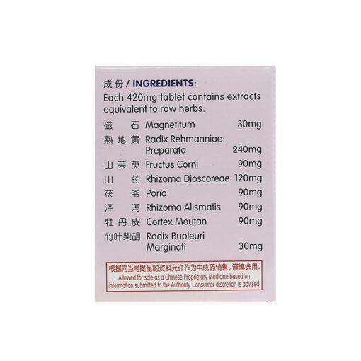 [Nature's Green] Ear Ringing Tablets 60s 耳鸣片60s