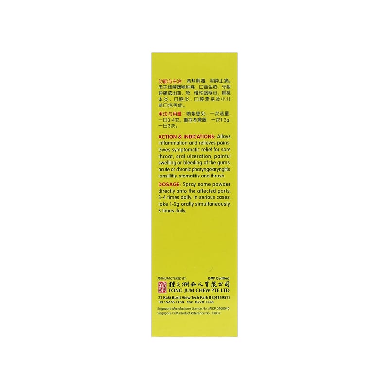 [Nature's Green] Watermelon Frost & Pearl Powder 珍珠西瓜霜2g