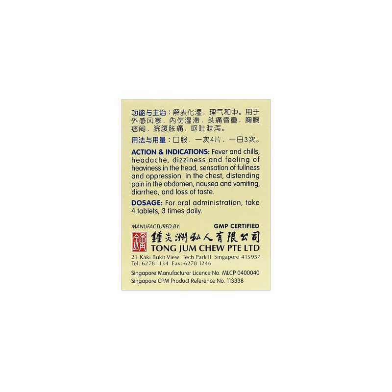 [Nature's Green] Agastaches Qi Regulating Tablets 60s 藿香正气片60s