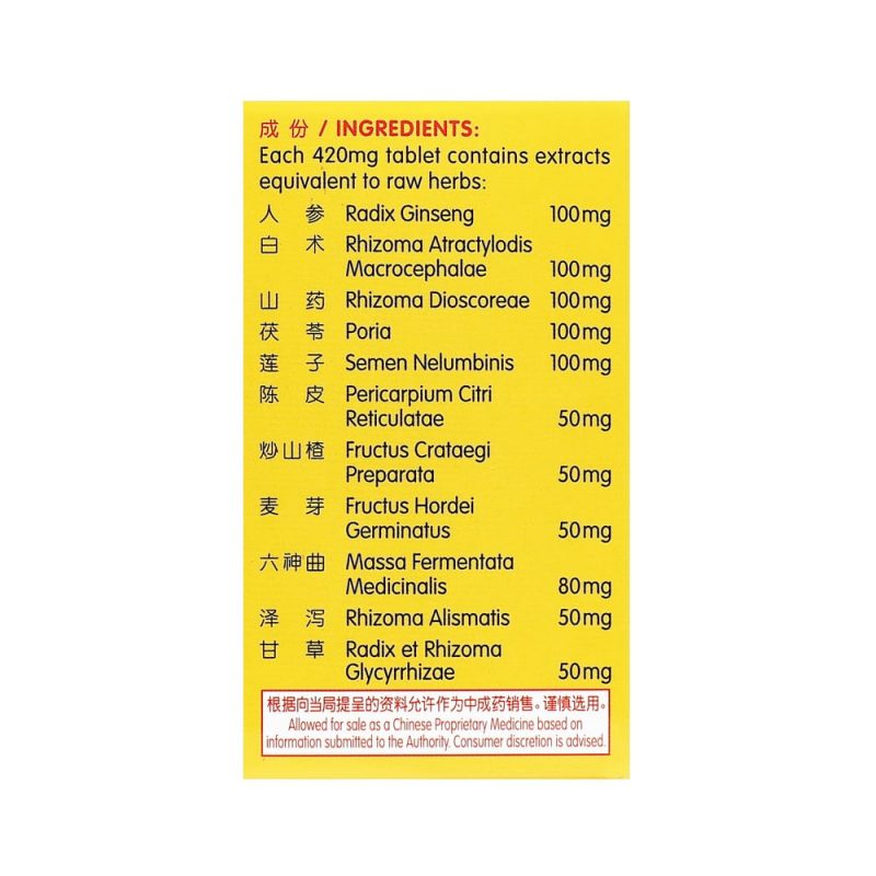 [Nature's Green] Indigestion Relief Tablets 60s 健脾消食片60s