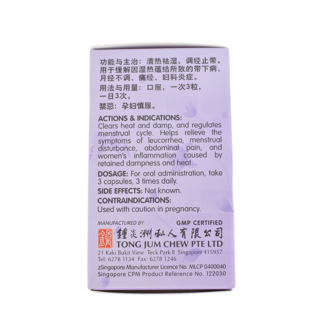 [Nature’s Green] Fu Yan Ping Capsules 妇炎平胶囊 60s