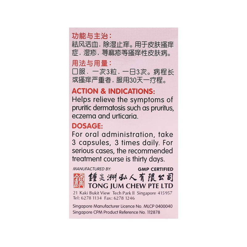 [Nature's Green] Anti-Pruritic Capsules 30s