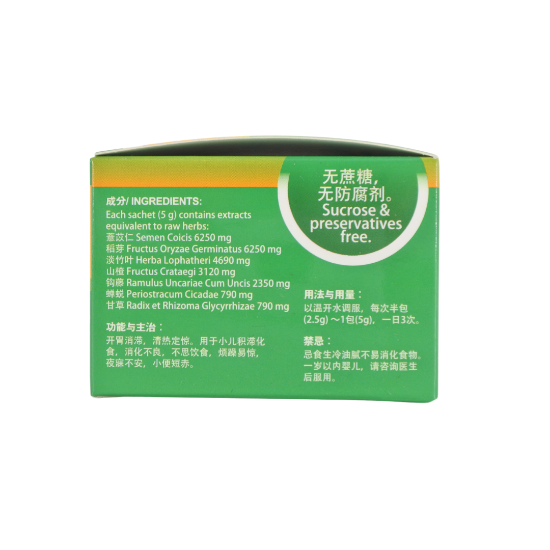[Nature’s Green] Seven Stars Powder 小儿七星茶散 5g x 10s