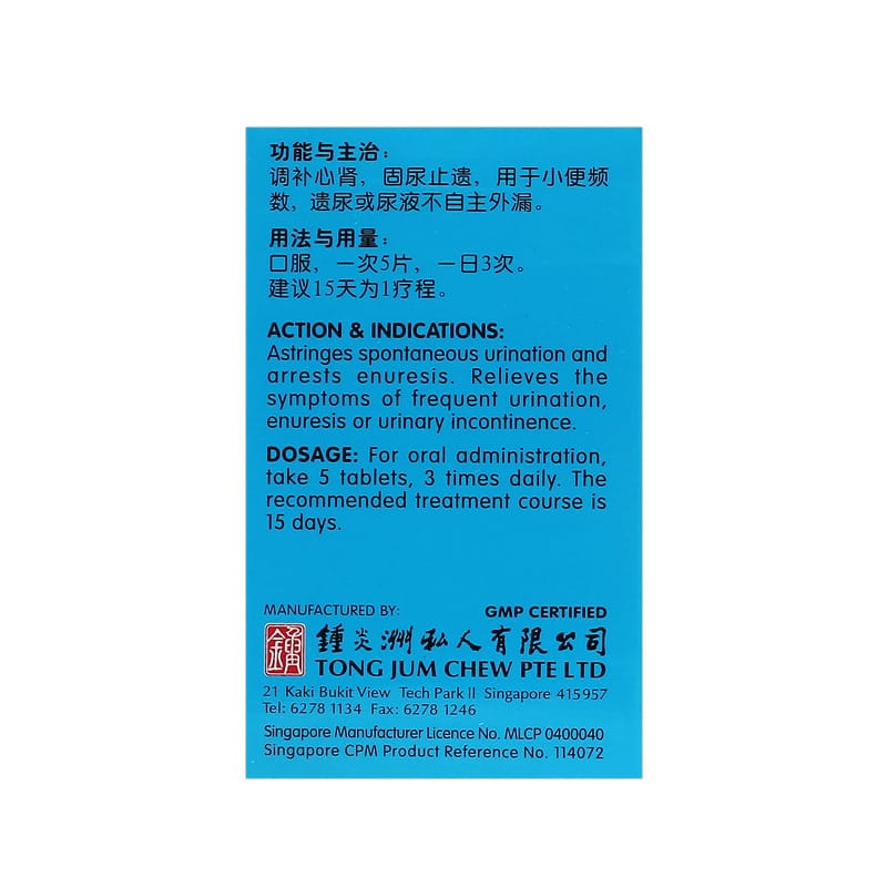 [Nature's Green] Urinary Maintenance Tablets 60s  固尿止遗片60s