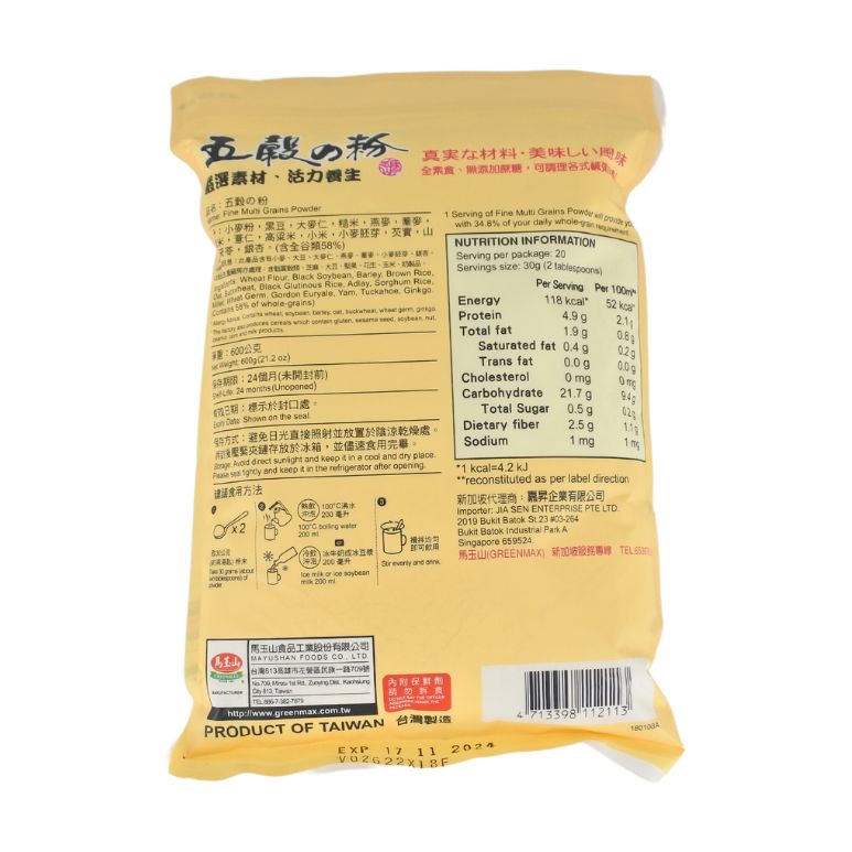 [Greenmax] Fine Multi-Grains Powder 600g 五谷粉 600g