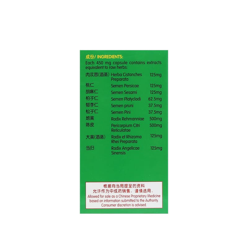 [Nature's Green] Elderly Constipation Capsules 30s 老人通便胶囊30s