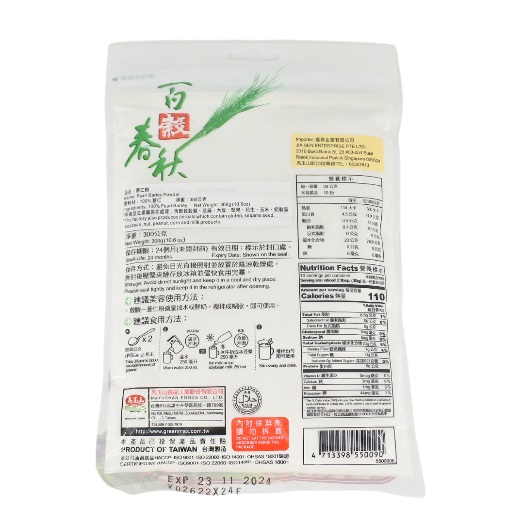 [Greenmax] Pearl Barley Powder 300g 薏仁粉 300g