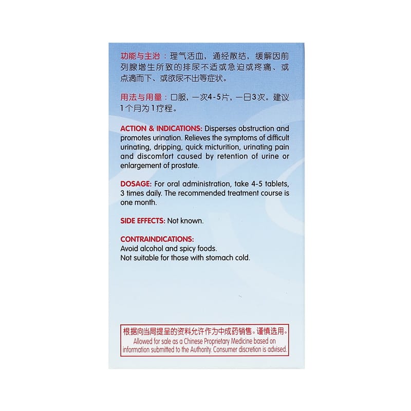 [Nature's Green] Urinary Pain Relief Tablets 60s 尿场通片60s