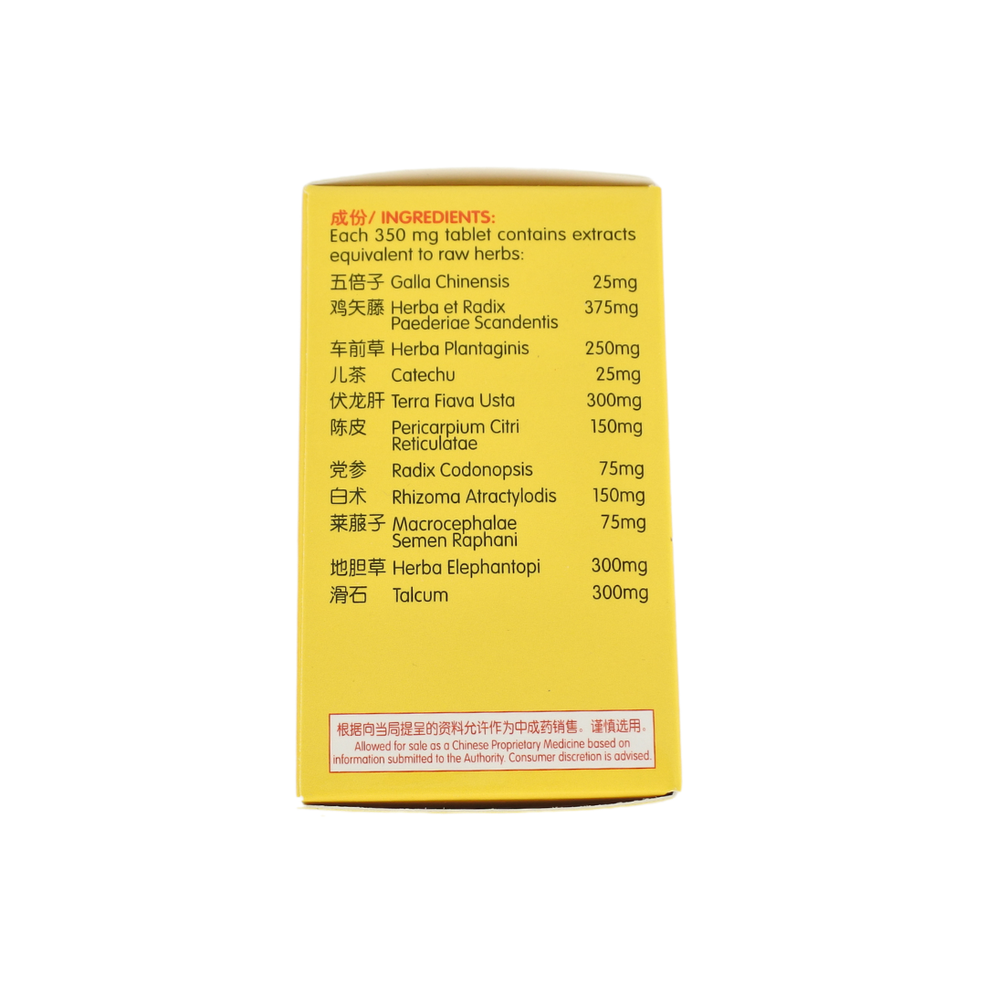 [Nature’s Green] Anti-Diarrhea Tablets 泻停片 60s