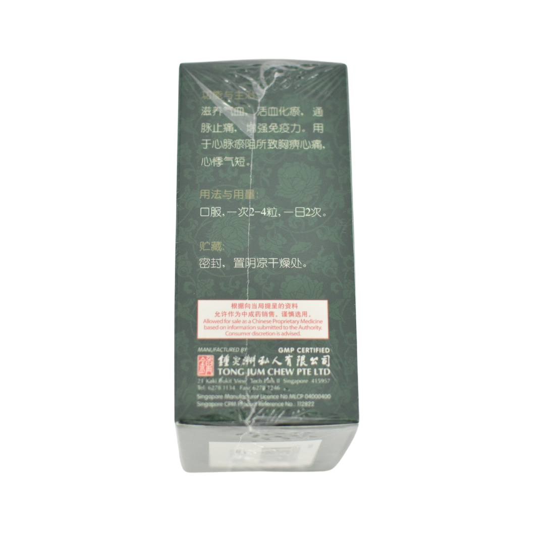 [Nature’s Green] American Ginseng Plus Notoginseng Capsules 泡参田七胶囊 50s